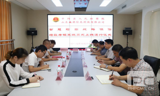 恭賀我公司與平陰縣人民檢察院達(dá)成智慧檢查戰(zhàn)略合作協(xié)議