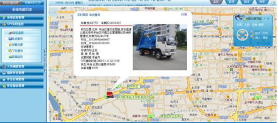 環(huán)衛(wèi)車輛智能管理軟件系統(tǒng)的功能