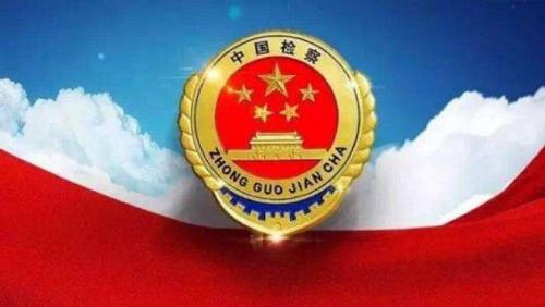 “智慧檢務(wù)”的思考