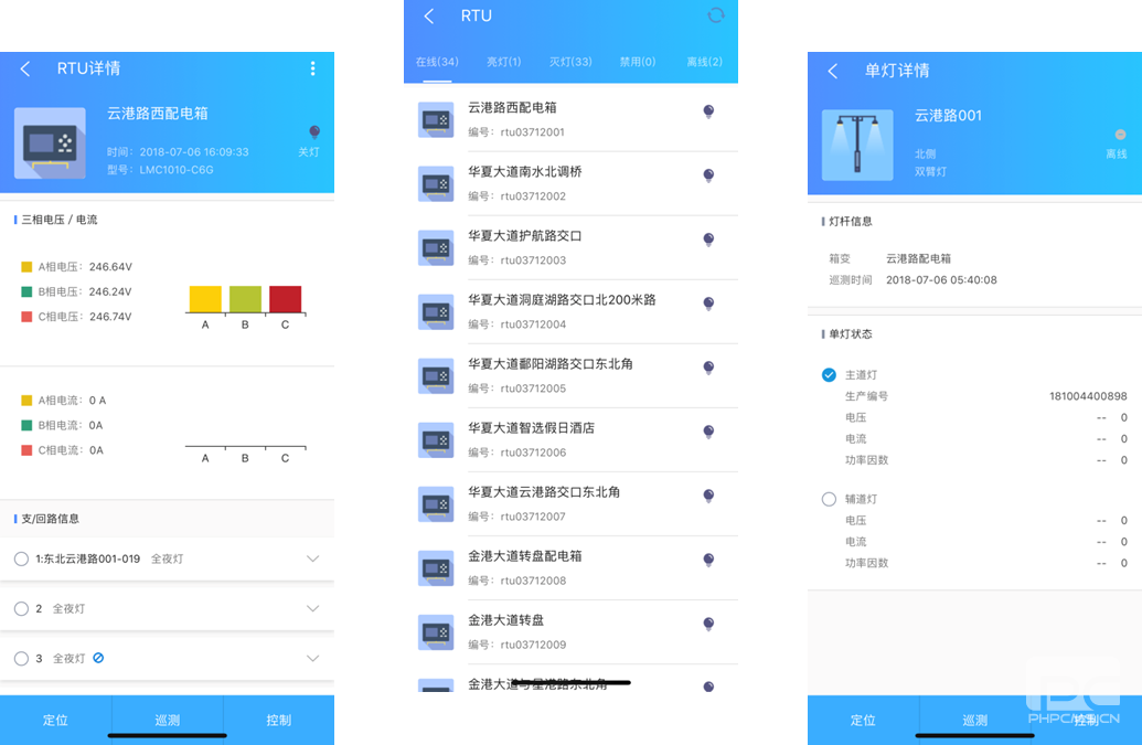 智慧照明管理平臺--單燈控制系統(tǒng)軟件開發(fā)