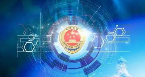 “智慧政法”大勢(shì)所趨，人心所向