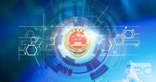 智慧檢務的六大領(lǐng)域