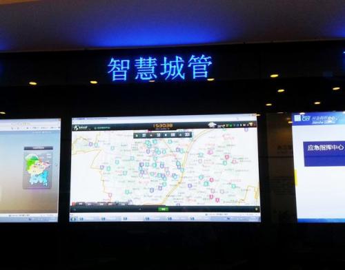 濟(jì)南市城市管理局打造“智慧城管”新時(shí)代