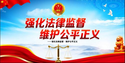 濟(jì)南軟件開發(fā) 2020年度十大檢察新聞