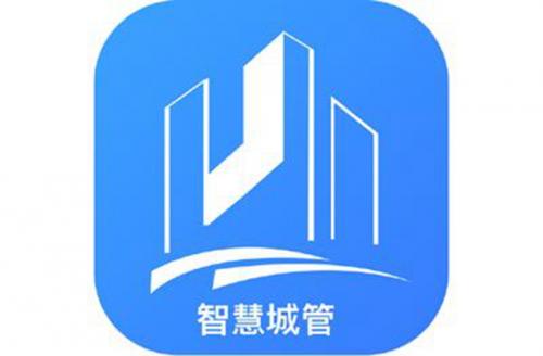 智慧城管 濟(jì)南市開啟“智慧城管”新時(shí)代