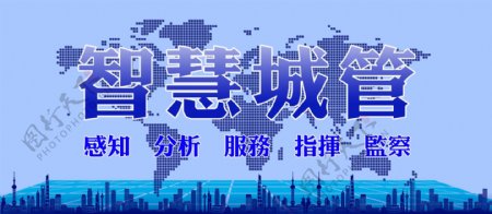 聊城實(shí)行“智慧城管” 城市管理工作更上一層樓
