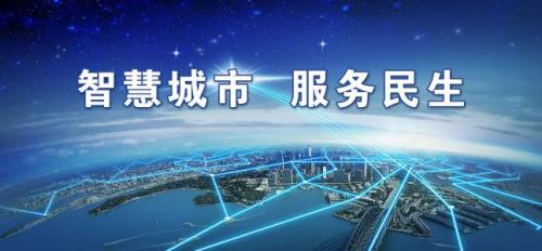 濰坊全面邁進(jìn)“智慧城管+”時(shí)代