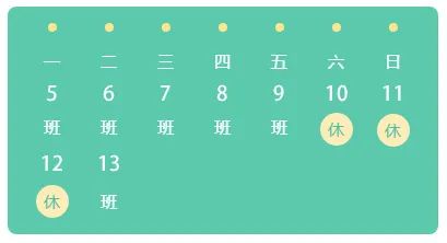 中秋節(jié)放假通知